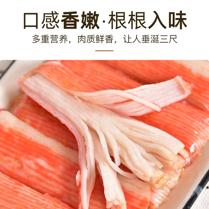 蟹棒模拟蟹柳棒手撕 寿司专用火锅食材 蟹味棒 500g/袋