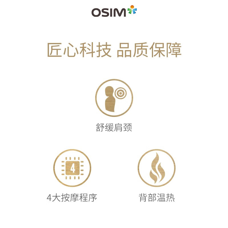 傲胜(OSIM）按摩靠垫OS-263 暖摩垫 按摩椅靠垫 颈部背部颈椎 按摩器全身按摩仪器 蓝色