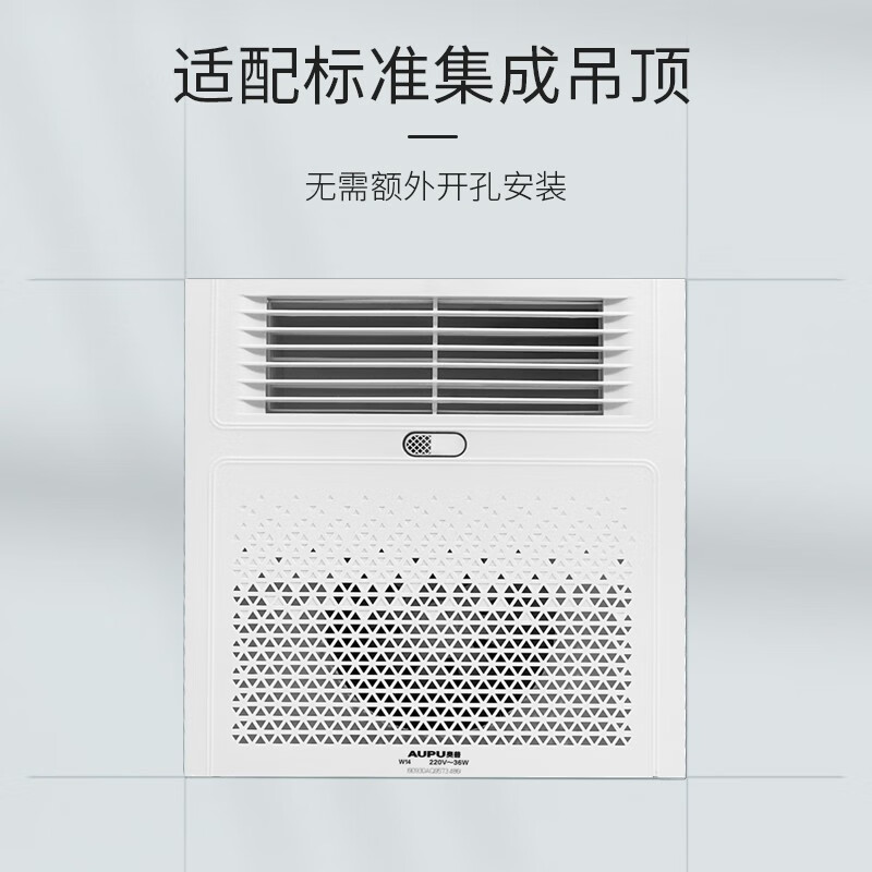 奥普凉霸 厨房遥控冷霸集成吊顶吹风扇 吸顶嵌入式卫生间冷风机吊扇奥普浴霸W14 W14【遥控款凉霸】—外接照明+恒定出风