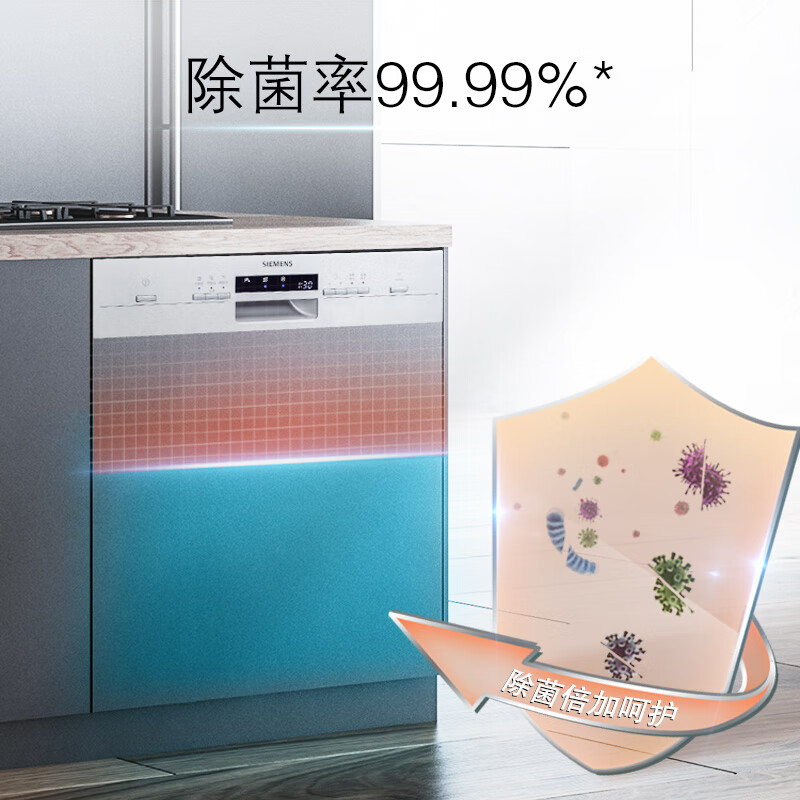 西门子（SIEMENS）嵌入式家用智能洗碗机 双重烘干 12套大容量可洗锅 SJ533S00DC（不含门板）