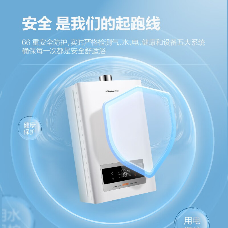 万和(Vanward)顶吸油烟机灶具智控热水器套装 烟灶热套装X520A+C3L560+522J13 4.5kw大火力灶具天然气 WIFI远程智能控制热水器