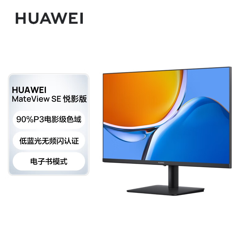 华为s24和mateview se哪款好-华为s24和mateview se哪款更值得入手_好物_第1张_推荐星 华为s24和mateview se哪款好-华为s24和mateview se哪款更值得入手_http://www.tuijianxing.com_好物_第1张