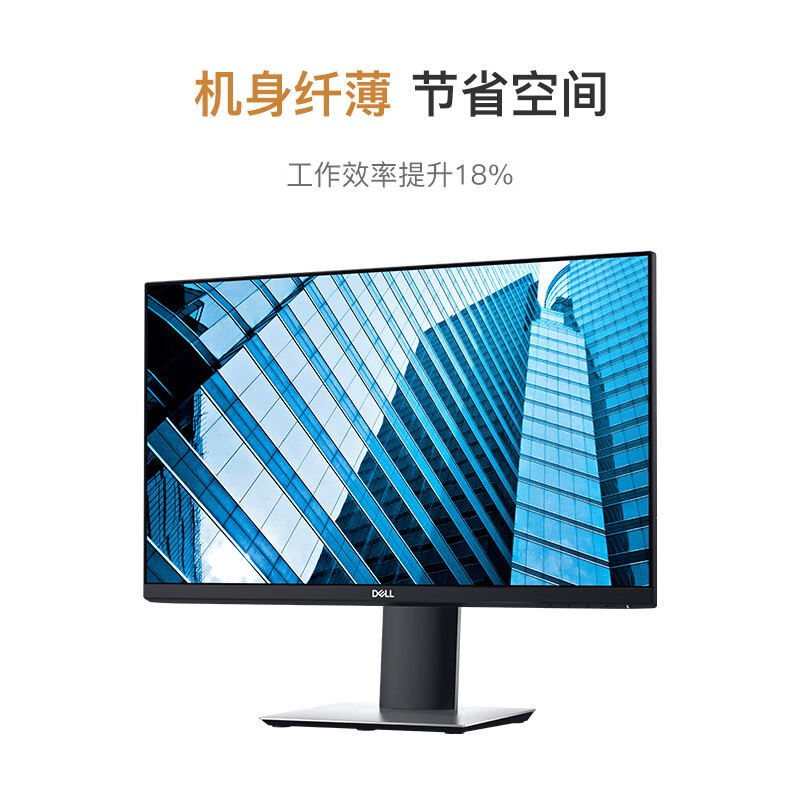 戴尔p2319h和p2419h哪个更好?区别明显吗?