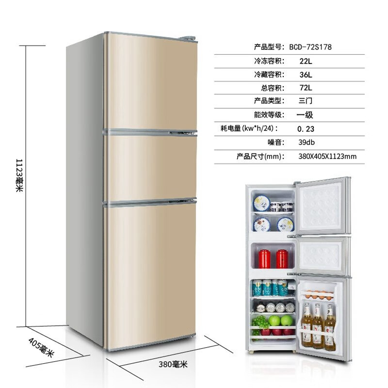 冰熊（bingxiong）小双门冰箱小型家用迷你电冰箱节能宿舍冷藏冷冻BCD-42S128全国联保 BCD-72S178-72L金【一级能耗】