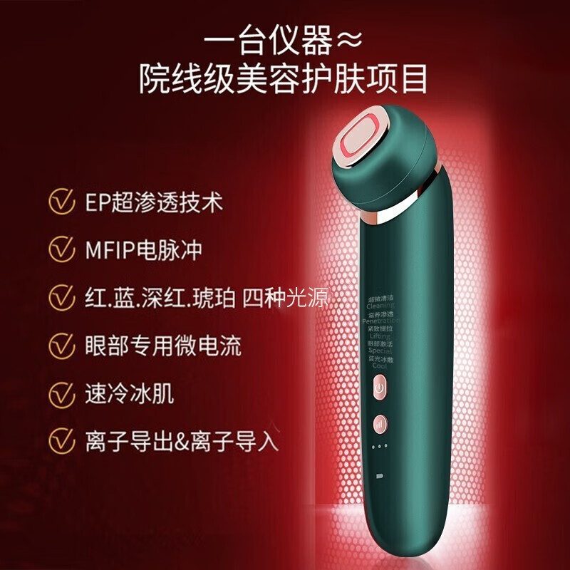 Mesmooth 美容仪器脸部按摩仪提拉紧致家用洁面面部导入仪眼部嫩肤清洁导出 贝母绿