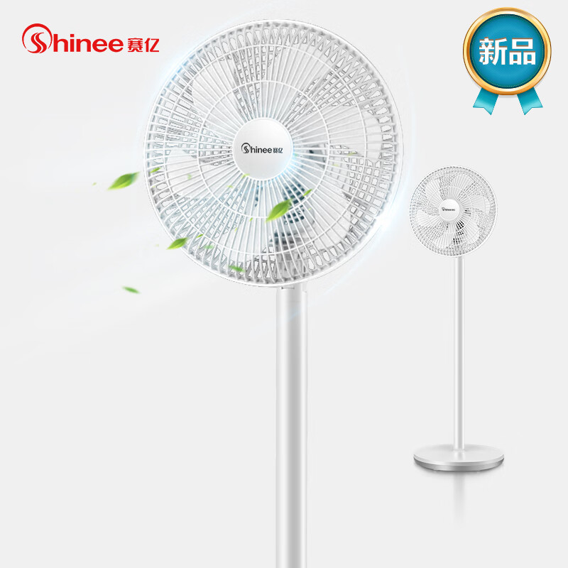 赛亿（Shinee）电风扇落地扇 家用办公室台立升降式可摇头非遥控六风叶电风扇FS-N9(定时延长线款）