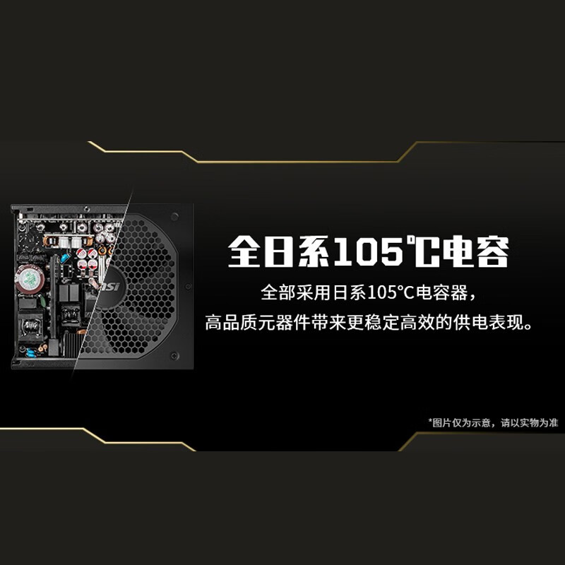 微星(MSI)额定650W全模组电脑电源（80PLUS金牌/支持RTX3060/3070/十年保障/全日系电容)MPG A650GF