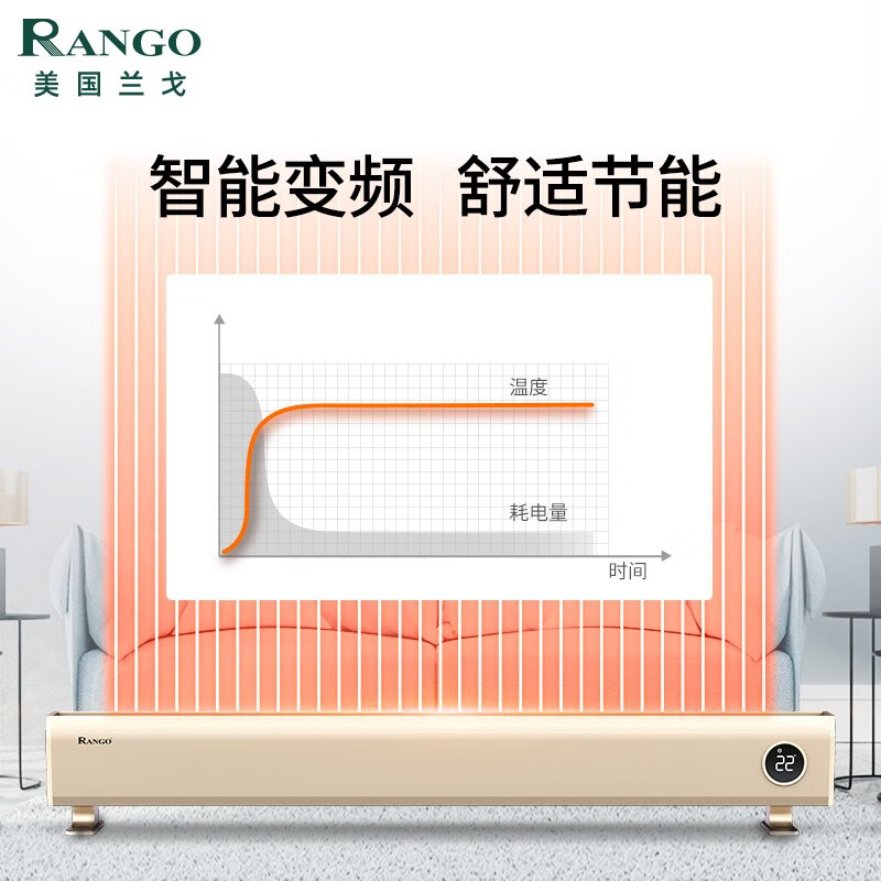 美国兰戈（RANGO）取暖器/电暖器/电暖气 家用踢脚线型 HE智能变频APP控制款对流式电加热器 香槟金色 3000W智能变频app控制款1.82米长