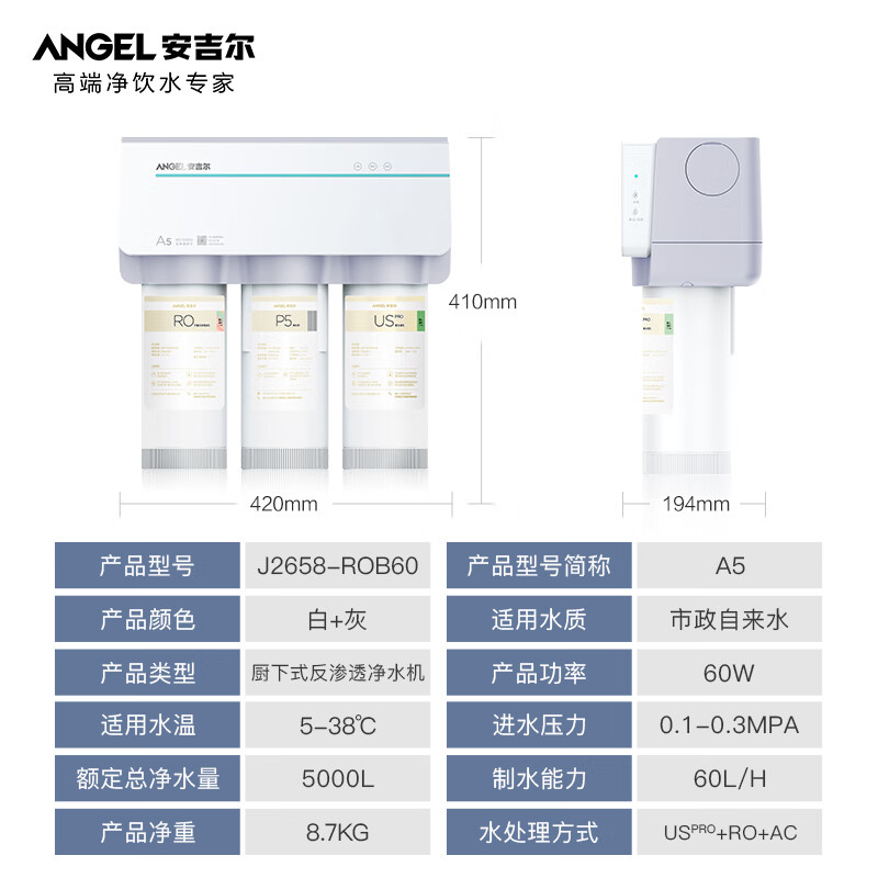 入手爆料安吉尔直饮500G纯水机A5全屋套装系净水器好用吗？体验怎么样呢？全面解析实际情况怎么样？牌子好吗？