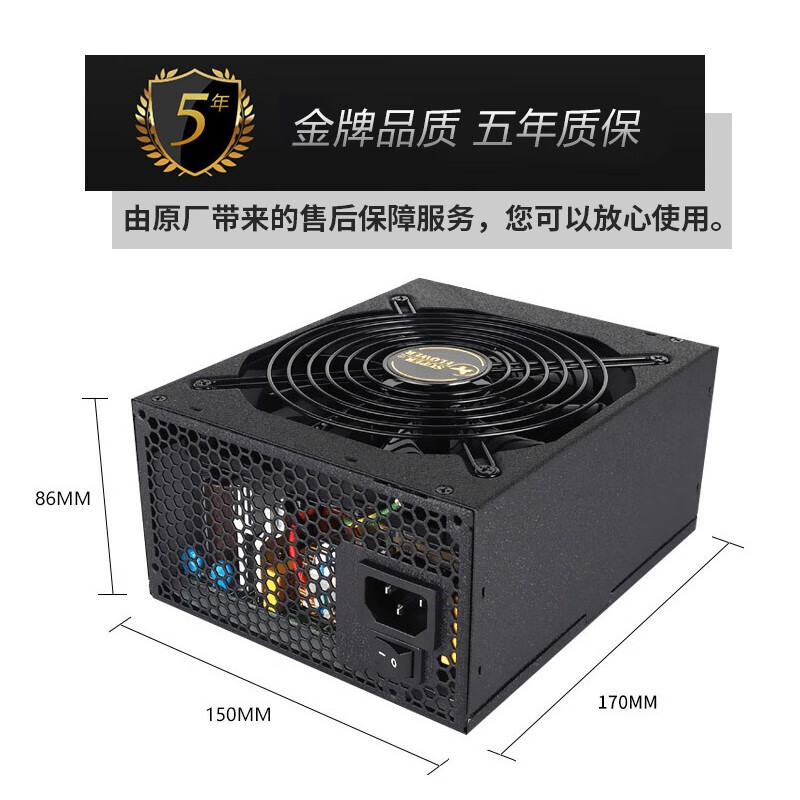 振華（SUPER FLOWER）額定650W 冰山金蝶GX650 電源（80PLUS金牌/半模組/支持SLI）