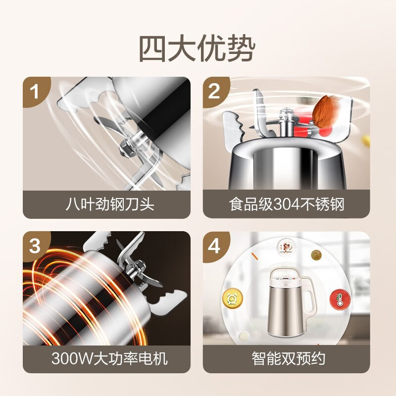 蘇泊爾（SUPOR）豆?jié){機(jī)1.2L破壁免濾雙層不銹鋼機(jī)身3-4人食家用多功能豆?jié){機(jī)攪拌機(jī)料理機(jī)DJ12B-P65