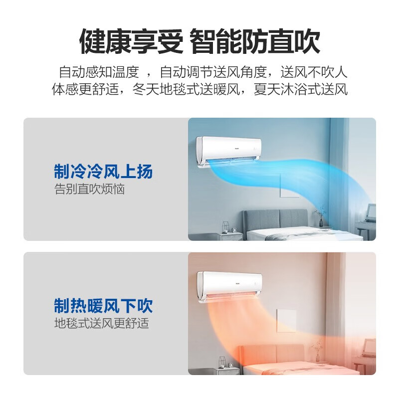 海尔（Haier）新一级 1.5匹 荣御 变频 冷暖壁挂式卧室空调挂机 智能 KFR-35GW/81@U1-Uc 以旧换新