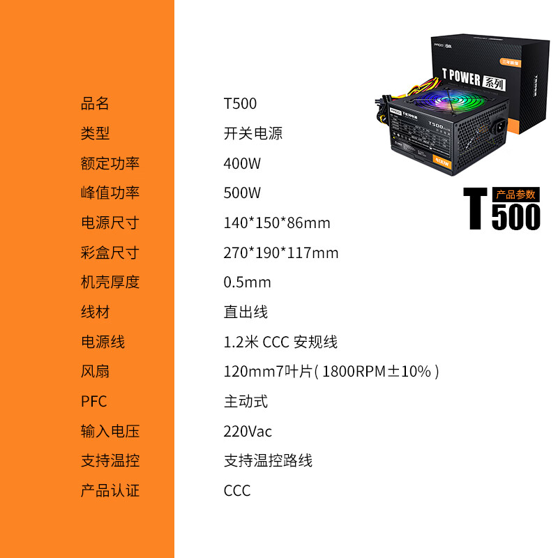 半岛铁盒（PADO）额定400W 战狼T500 RGB灯光版怎么样？值得入手吗？