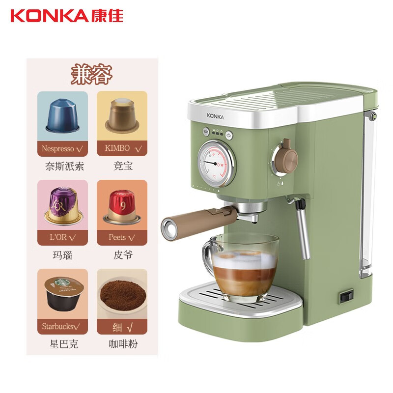 Konka 康佳 KCF-CS1 迷你复古全半自动意式咖啡机 凑单折后￥489.54包邮 赠星巴克胶囊咖啡10颗 可12期免息