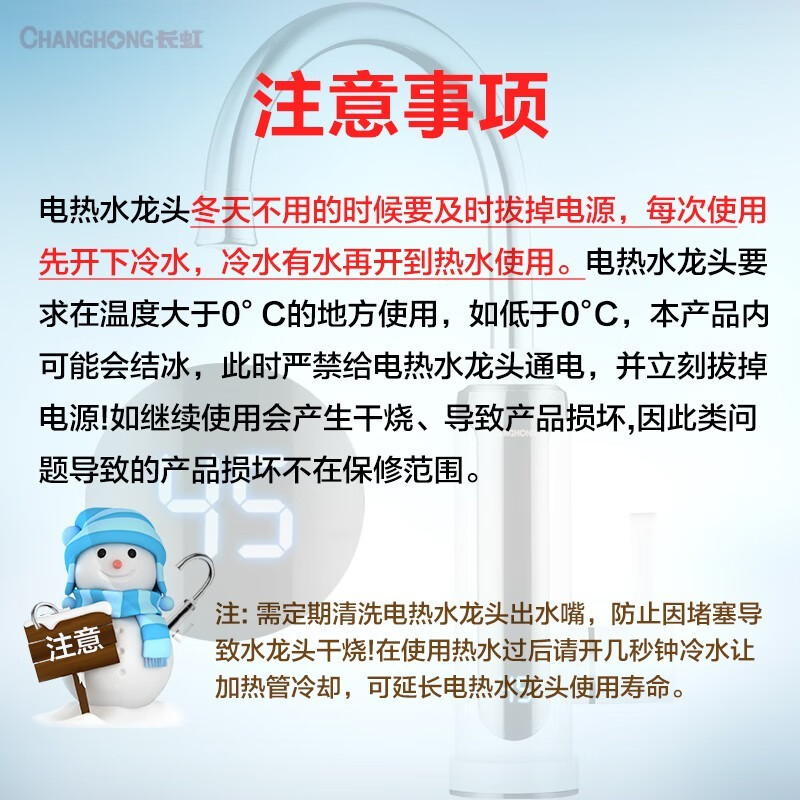 长虹（CHANGHONG）电热水龙头即热电水龙头温度显示即热式电热水器下进水CKR-C2(不锈钢）