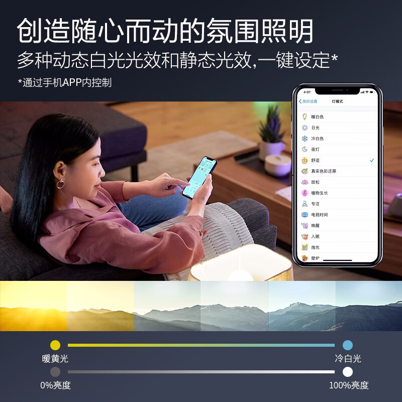 飞利浦（PHILIPS）悦轩智能版led方形吸顶灯 北欧灯饰现代简约客厅2020新上市 悦轩wifi智控55W 9290025156 