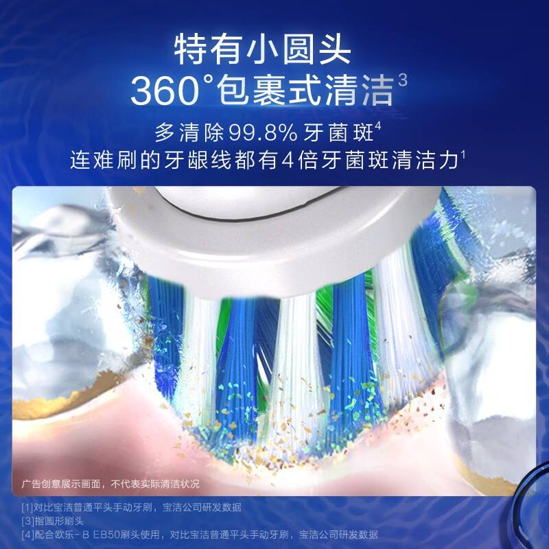 欧乐B电动牙刷成人 小圆头牙刷3D声波旋转摆动Pro Ultra(北欧白)【张艺兴同款】【京品家电】