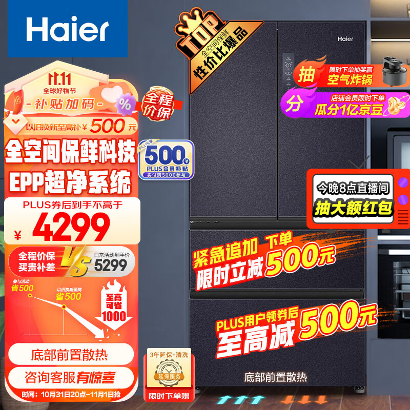 优缺点分析海尔BCD-466WGHFD15B8U1质量好吗？测评怎样？谁晓得内幕呀？！