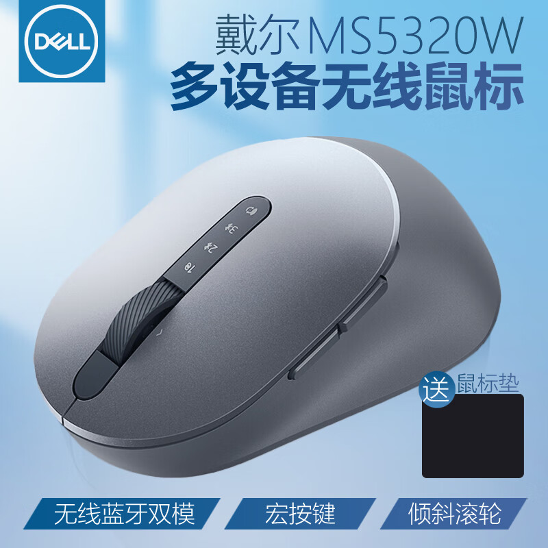 戴尔（DELL）MS5320W怎么样？质量好吗？