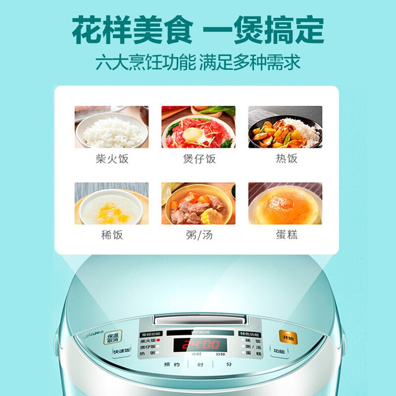 美的（Midea）电饭锅迷你小型3L匠铜聚能釜内胆一键快速饭智能预约电饭煲MB-FB30simple101（推荐1-5人）