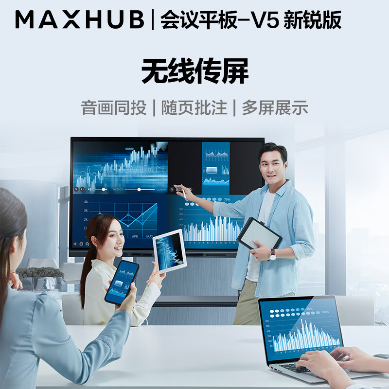 <a href='#wenda/2121000019498691395.php' target='_bank'>实情使用曝光maxhub v5与x3对比有什么区别？哪个好些呀？使用分享爆料</a>哪个好？区别有没有？