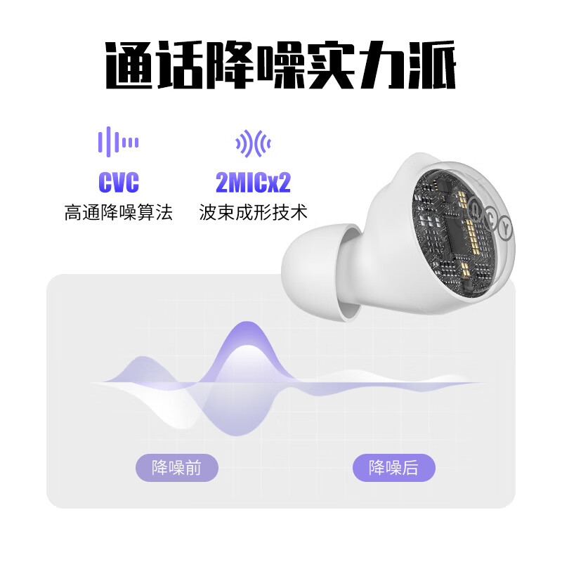 QCY T17S 真无线蓝牙耳机5.2 高通芯片 透明耳机仓 超长续航高清通话迷你入耳式 全手机通用 白色