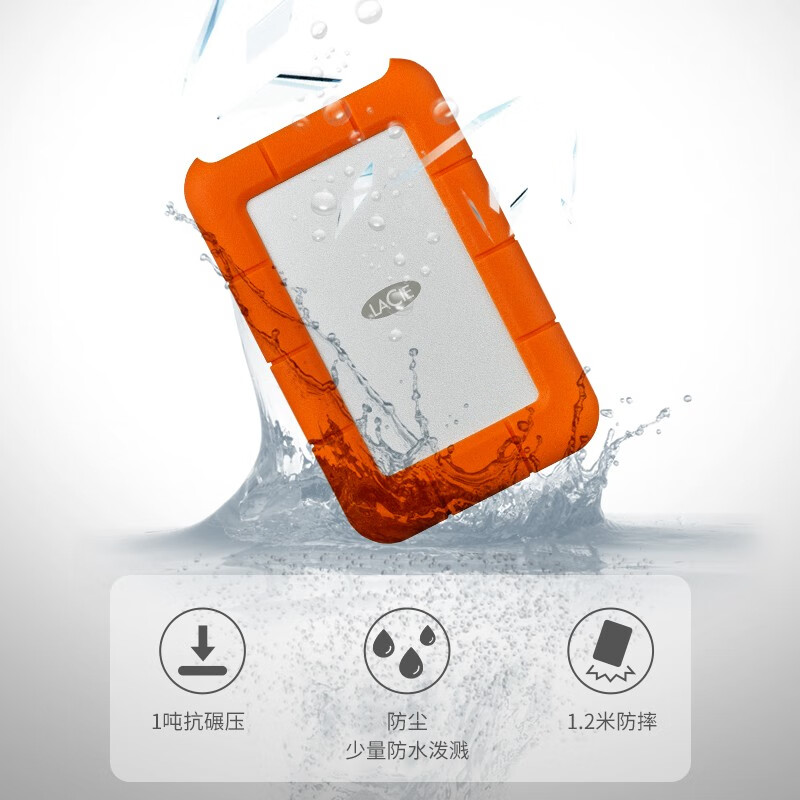 LaCieLaCie Rugged SECURE怎么样？质量好吗？