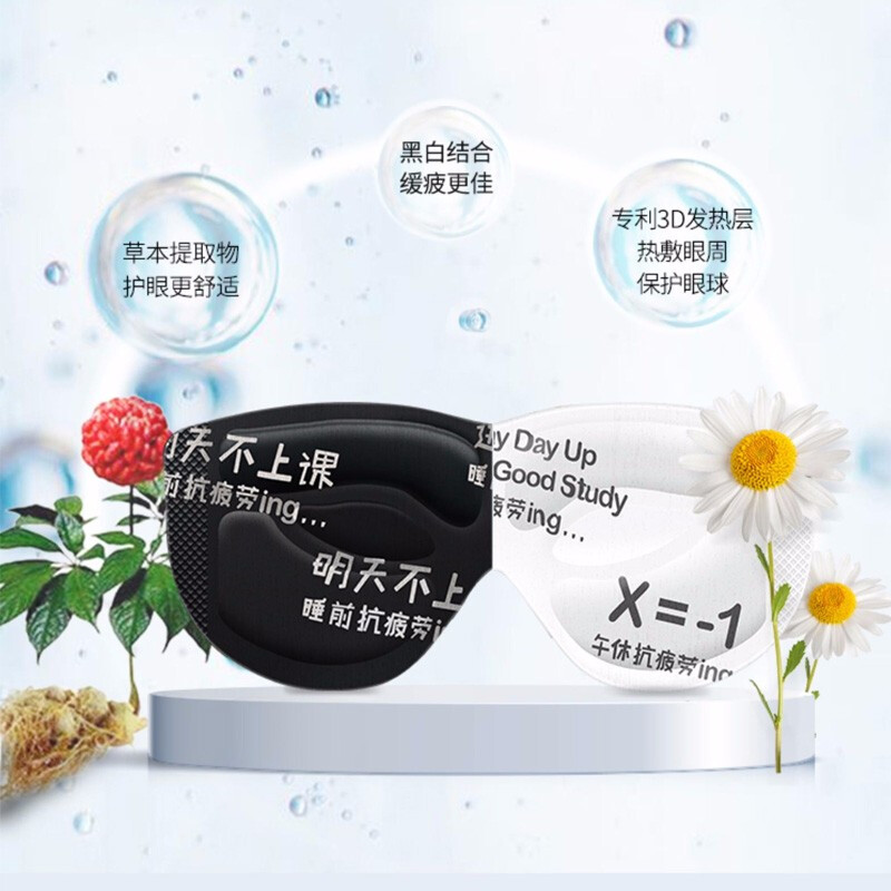 云南白藥（YUNNANBAIYAO）蒸汽眼罩熱敷護(hù)眼貼載藥薰蒸 三七款夜用10片（黑色包裝）