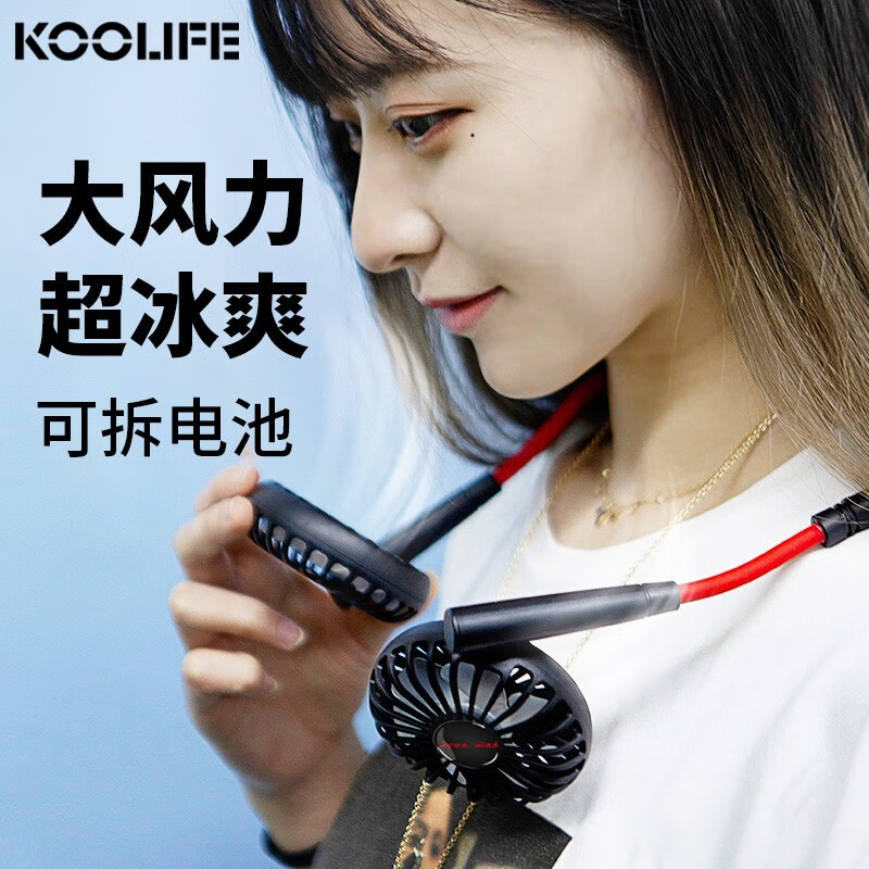 KOOLIFE 【升级版】挂脖风扇 懒人usb迷你小电风扇网红运动手持便携台式桌面办公室学生宿舍充电降温神器黑色