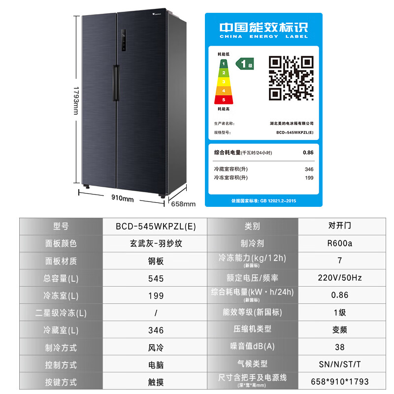 小天鹅545升纤薄精细分储风冷冰箱怎么样？上档次吗？