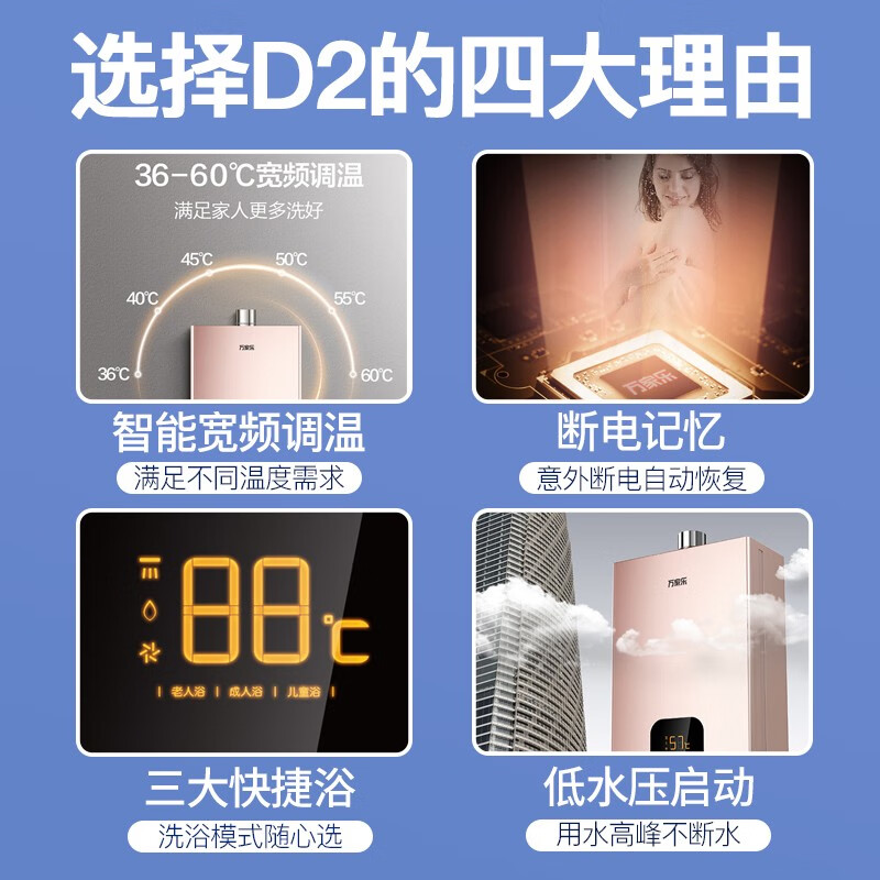 万家乐JSQ24-D2怎么样？上档次吗？