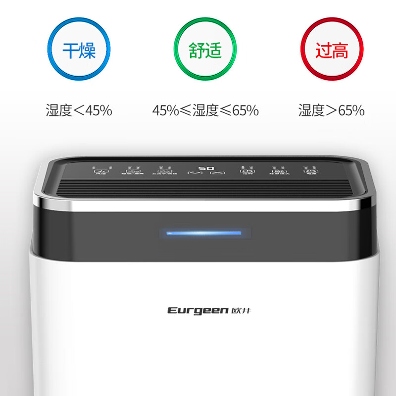 欧井（Eurgeen）除湿机/抽湿机 除湿量20升/天 京鱼座智能生态 家用地下室净化干衣轻音除湿器 OJ-211E