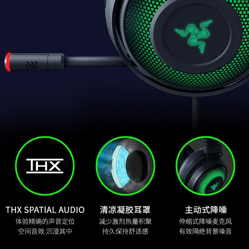 雷蛇 （Razer）北海巨妖萌猫版-黑色电竞游戏lol吃鸡耳机THX音效usb电脑猫耳朵头戴式礼物