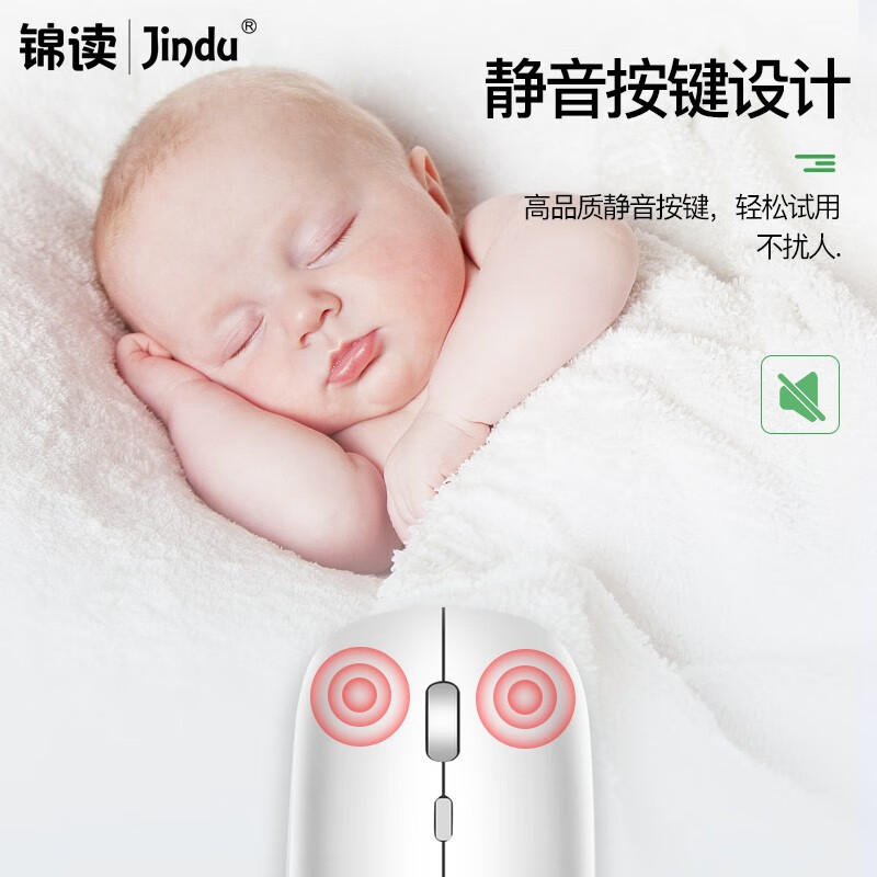 锦读（JINDU）笔记本鼠标怎么样？上档次吗？