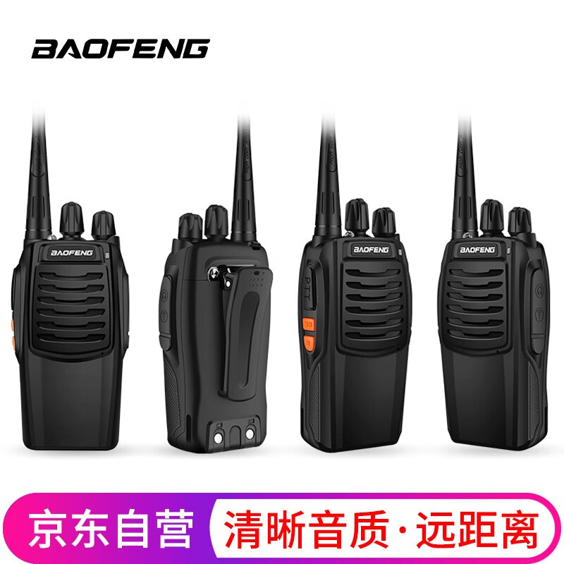 宝锋 BAOFENG【两只装】 BF-888S实用版 对讲机大功率户外商用民用 迷你宝峰无线手持台