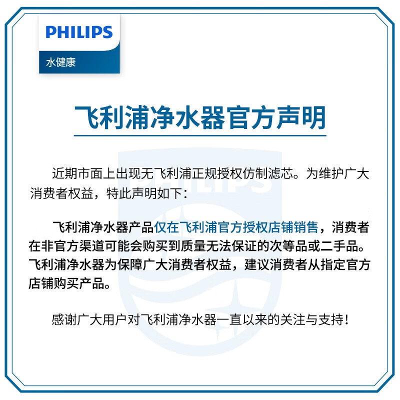 深入剖析飞利浦家用净水器WP4160PRO400滤芯套装好用吗？讨论怎么样呢？使用爆料如何怎么样？谁用过评价？