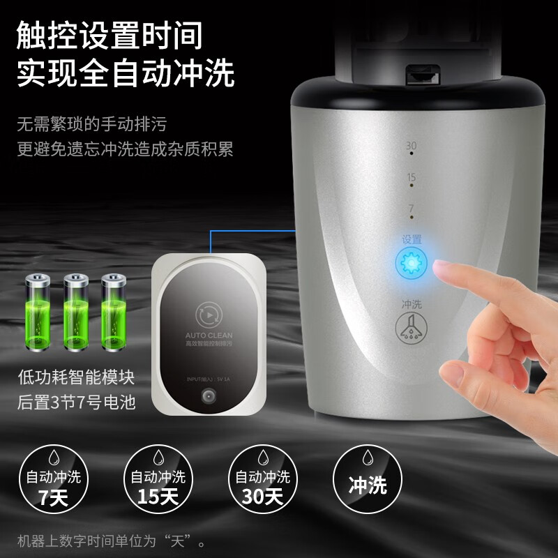 海尔（Haier）前置过滤器家用净水机40微米全自动净水反冲洗 全屋智能自来水净水机 HP17 全智能免冲洗