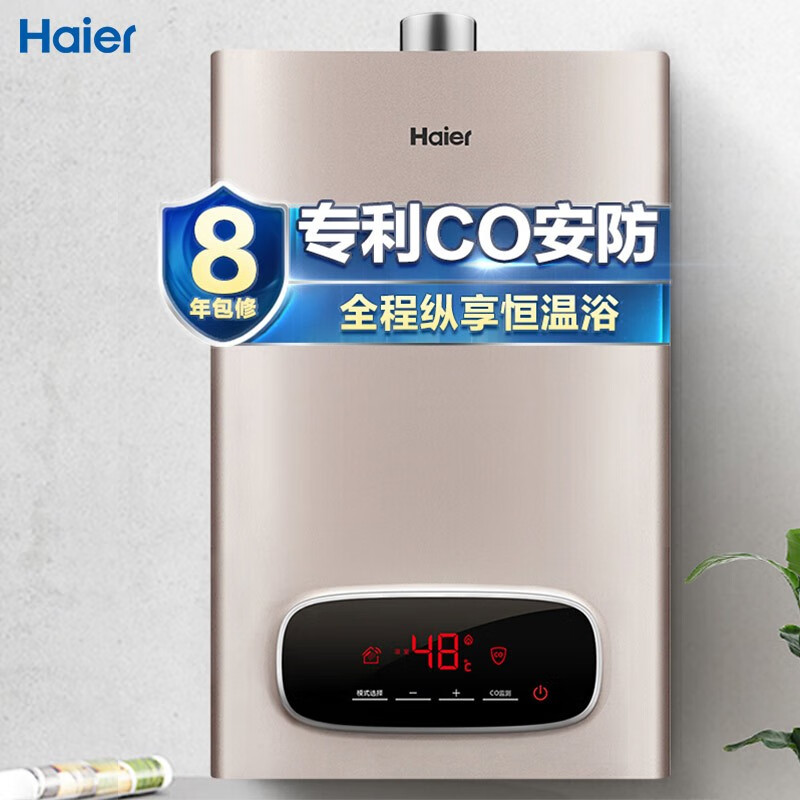 海尔（Haier）13升 燃气热水器天然气 水气双调恒温 专利CO全屋安防 低水压启动 JSQ25-13WD6(12T)