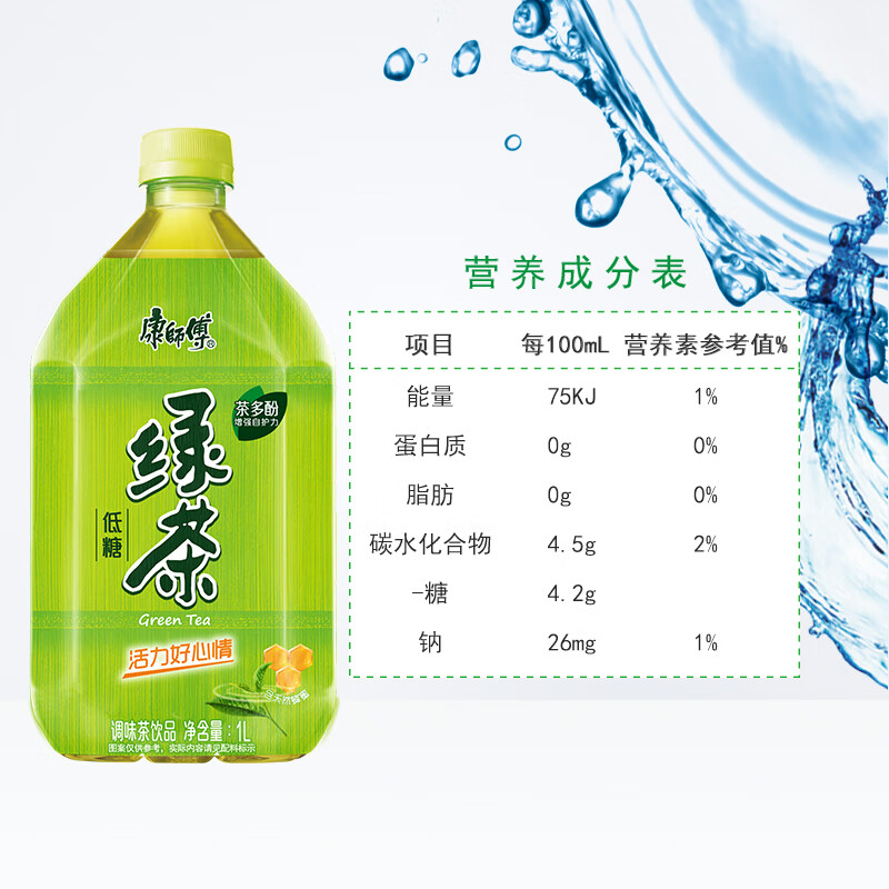 康师傅绿茶1l*12蜂蜜茉莉味低糖瓶装茶饮料整箱12入/12 1入 随机发货