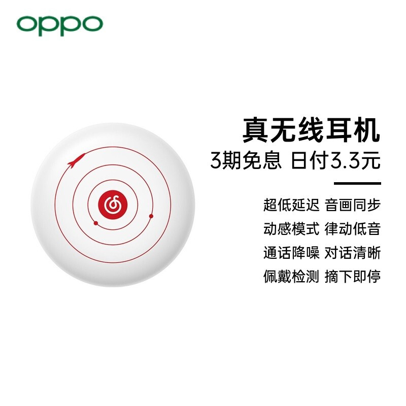 OPPOETI13怎么样？上档次吗？