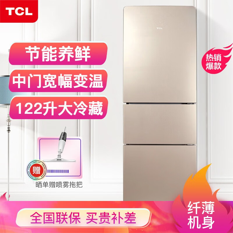 TCLBCD-216TF1怎么样？性价比高吗？