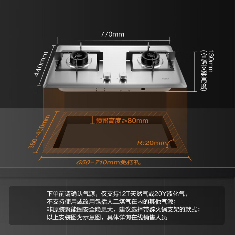 方太燃?xì)庠睿ㄌ烊粴猓┘矣们度胧讲讳P鋼灶具 4.5kW*大火力雙灶頭 可調(diào)節(jié)尺寸 換裝專用 JZT-TH25G