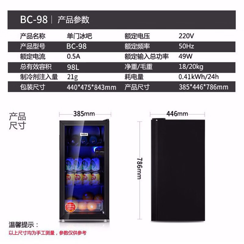 志高冰吧【送货入户】欧式恒温红酒柜保鲜柜小型家用冰柜展示柜冷藏茶叶饮料柜商用立式冷柜办公室单门小冰箱 98L经典小款【全冷藏型+恒温锁鲜+蓝光灯】