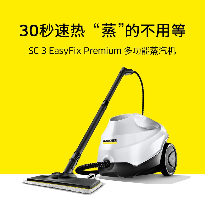 KARCHERSC3白怎么样？属于什么档次？