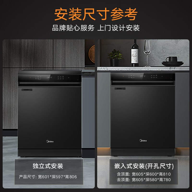 美的（Midea）14套大容量 嵌入式 三星消毒 锅碗同洗 一键智洗 热风烘干 独立式 智能全自动 家用洗碗机JV600