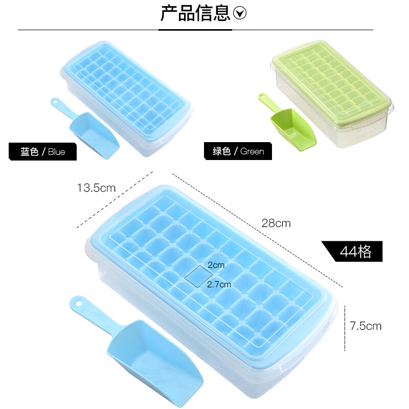 美之扣 自制带盖冰块盒制冰盒模型 家用做冰格冰箱冻冰块雪糕模具 蓝色44格