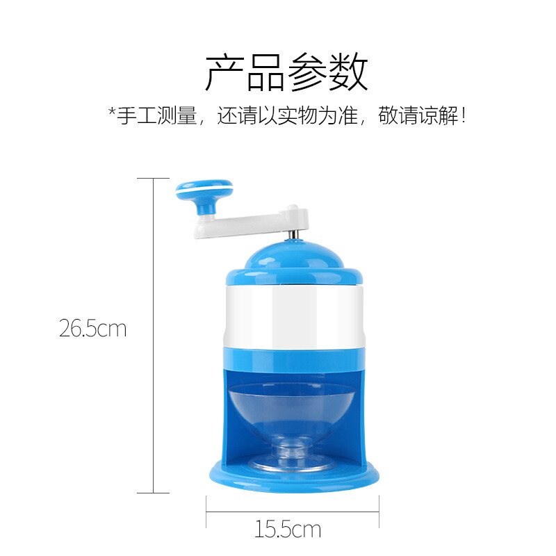 拜杰（Baijie）刨冰機(jī)便攜式小型手動(dòng)碎冰機(jī)手搖雪花綿綿冰冰沙機(jī)雹冰機(jī)奶茶店破冰機(jī)迷你打冰機(jī) LY-266