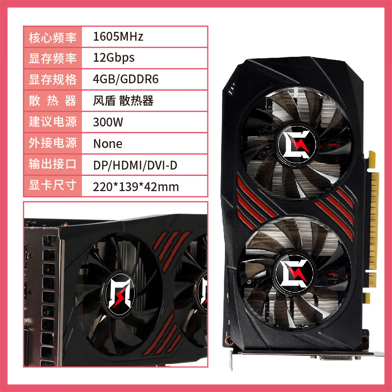 耕升（GAINWARD）GeForce GTX 1650 追风 DDR6