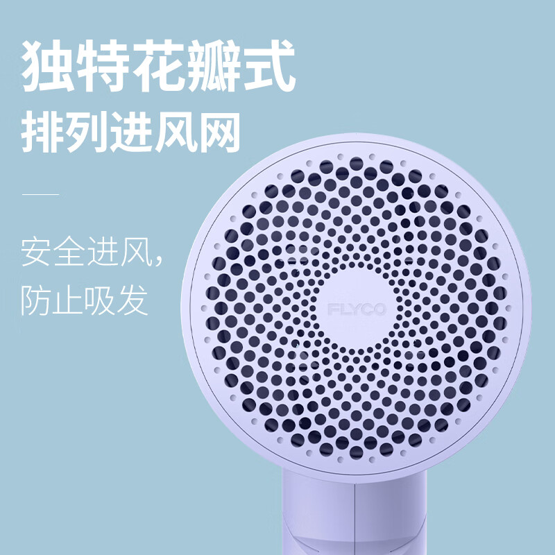 飞科 FLYCO 电吹风机负离子功能磁吸集风嘴可折叠FH6277 1800W