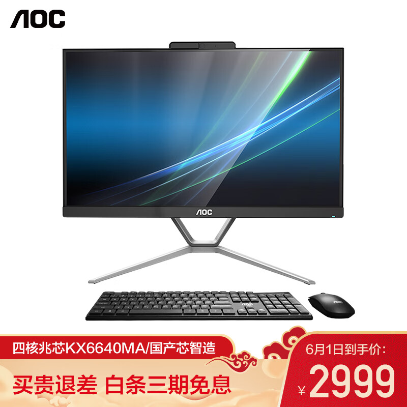 AOC246B怎么样？质量好吗？